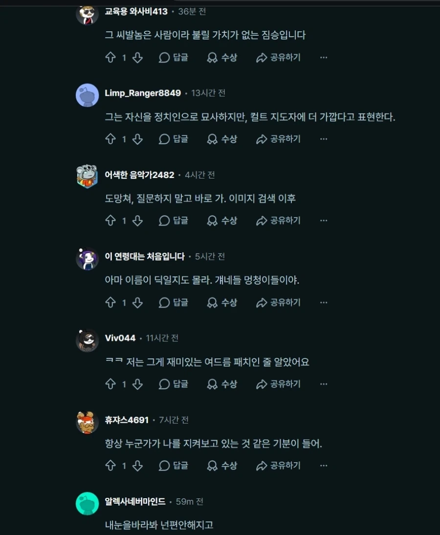 캐나다 가정집에 붙어있던 스티커_15.webp