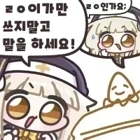 ㄹㅇ이가만 쓰지말고 말을 하세요!_1.webp