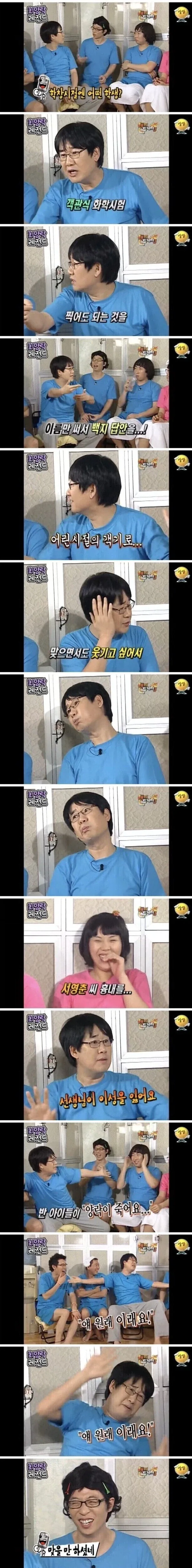 교권이 절정이던 시절에 미친 학생.jpg_1.webp