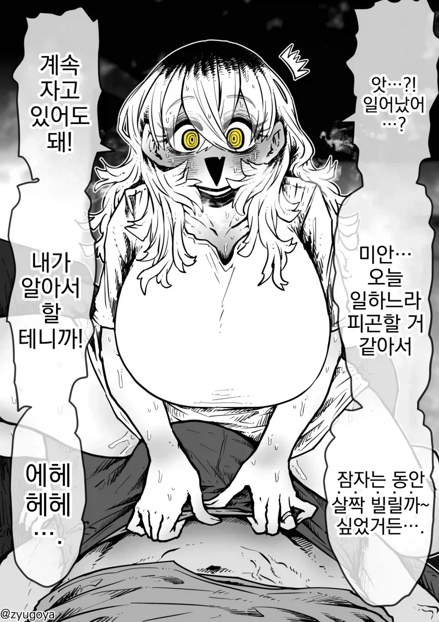 잠자는동안 살짝 빌리는_1.webp