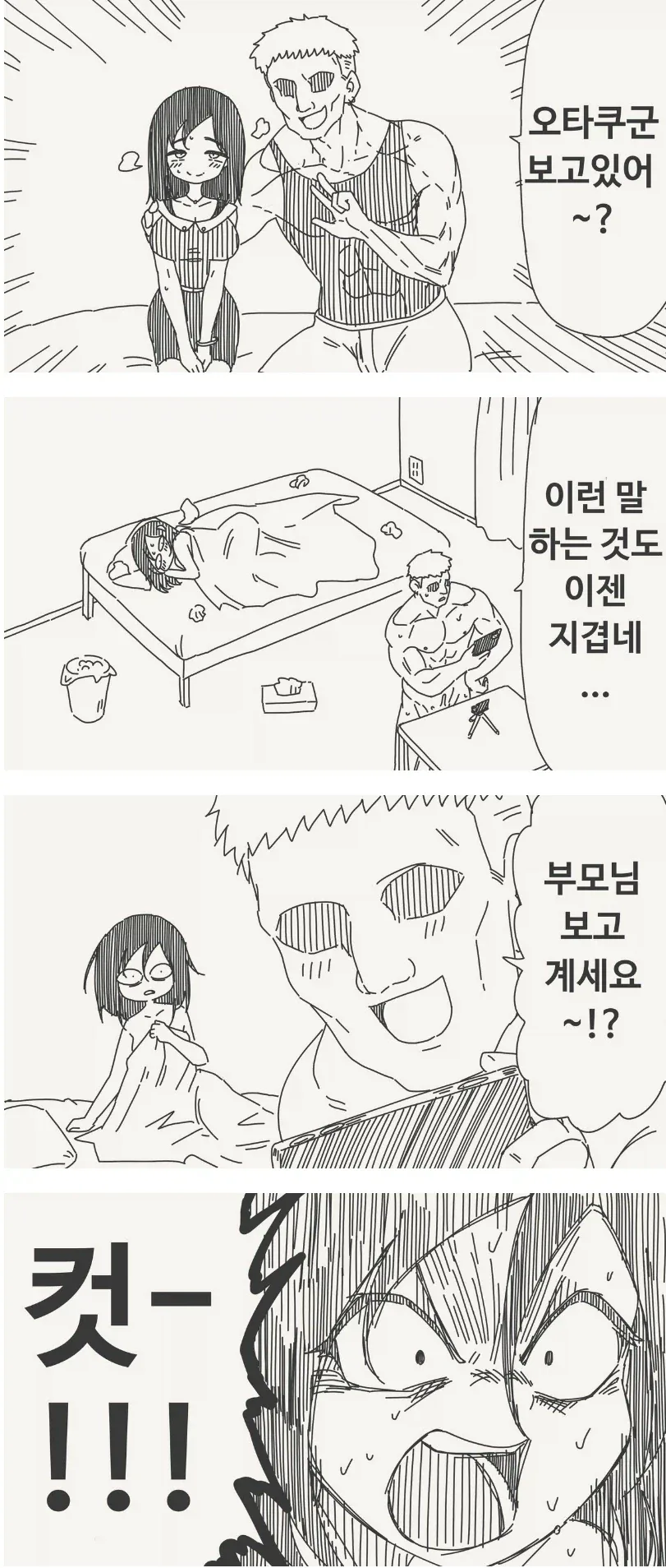 호리데이)오타쿠군 보고있어~?_1.webp