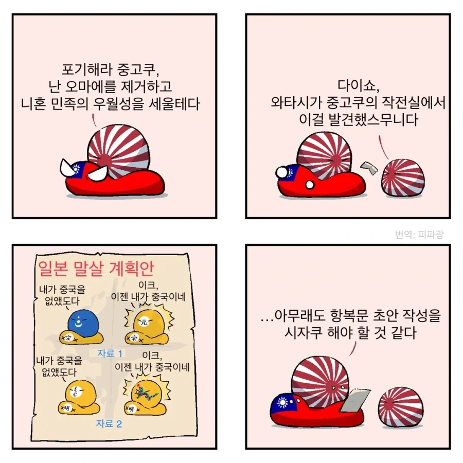 일본이 전쟁을 중간에 포기한 이유.jpg_1.webp