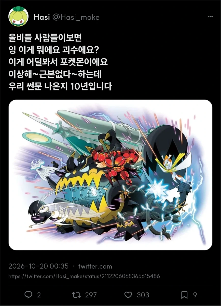 이딴게 무슨 포켓몬이냐_1.webp