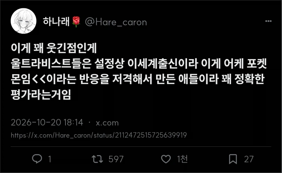 이딴게 무슨 포켓몬이냐_3.webp