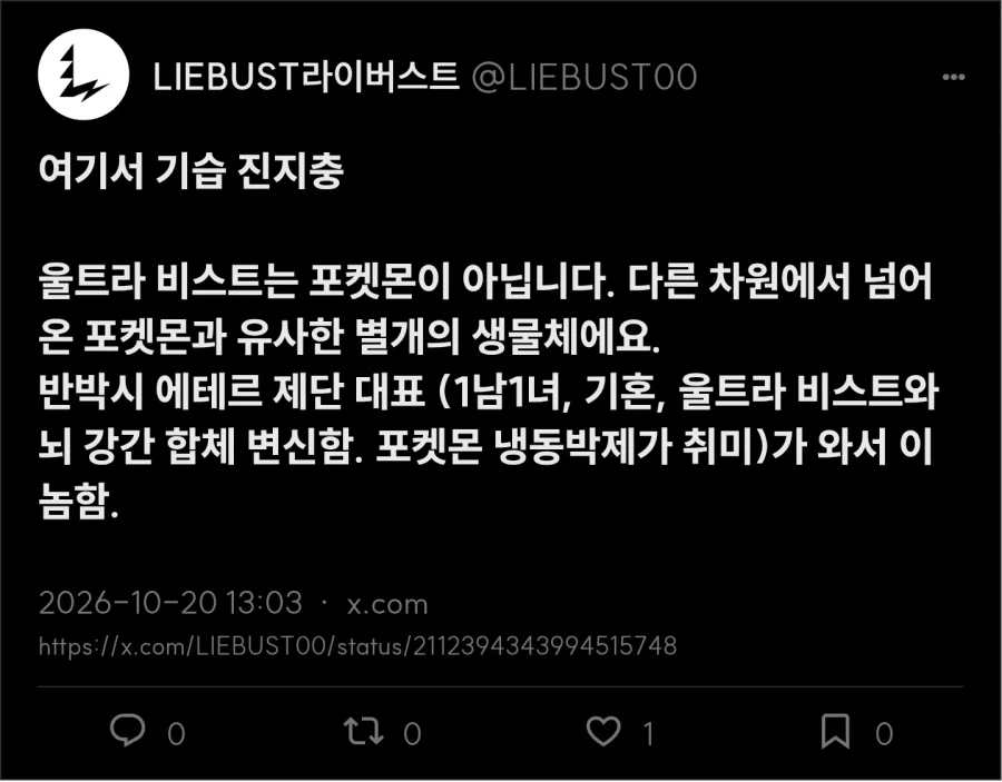 이딴게 무슨 포켓몬이냐_4.webp
