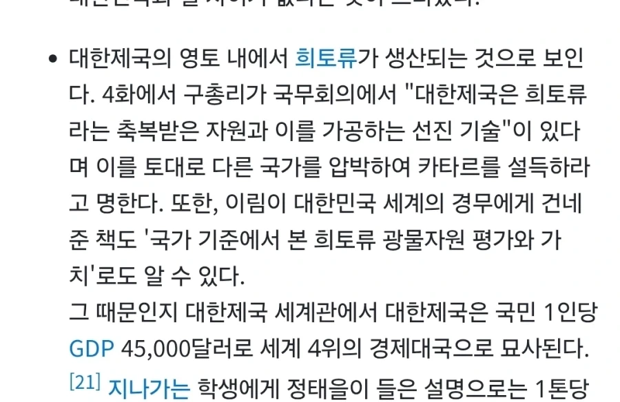 한국 일인당 GDP가 그렇게 대단한거냐?_2.webp