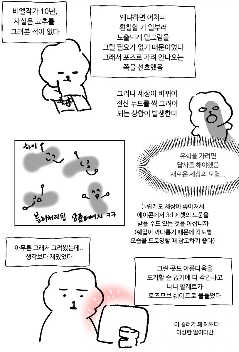 BL) 이건 소비자 기만 아닌지?_1.webp