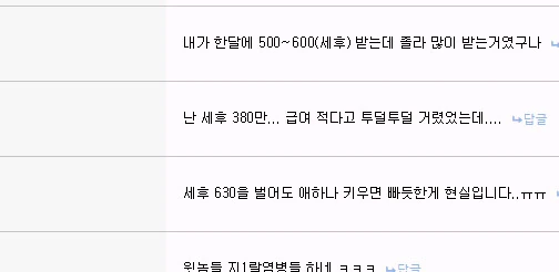 생각보다 높은 월급.jpg_1.png