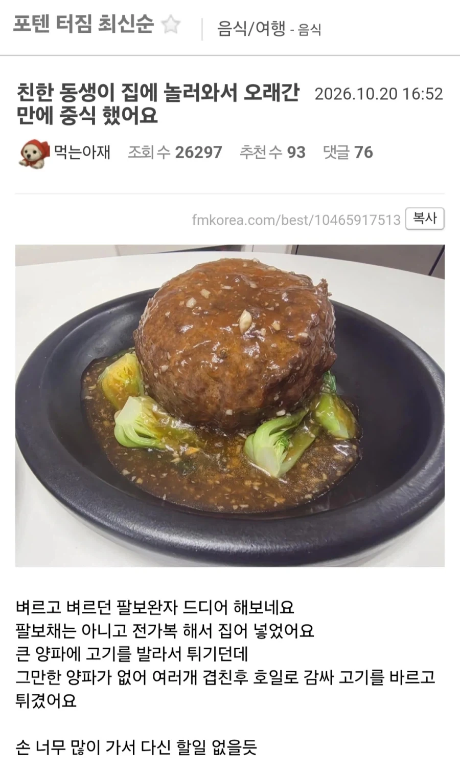 친한 동생에게 만들어준 음식들.jpg_1.webp