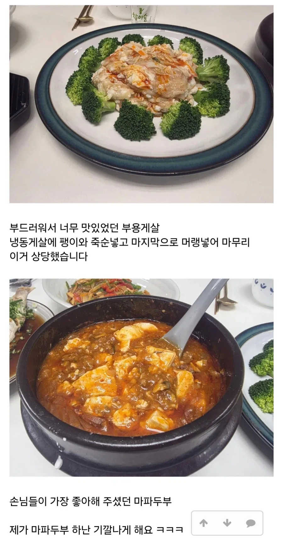 친한 동생에게 만들어준 음식들.jpg_2.webp