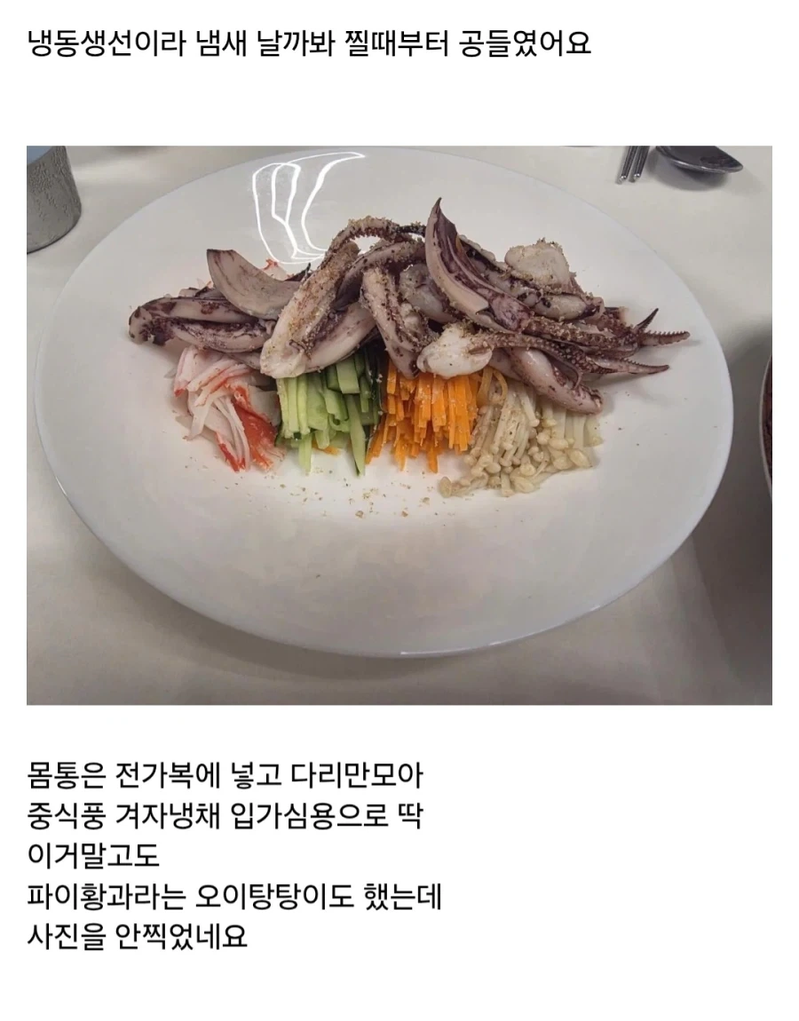 친한 동생에게 만들어준 음식들.jpg_4.webp