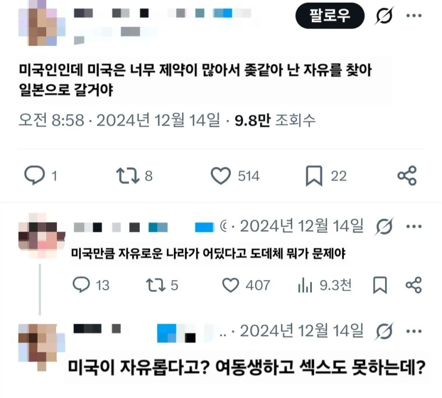 ???: 난 자유를 찾아 일본으로 갈거야_1.webp