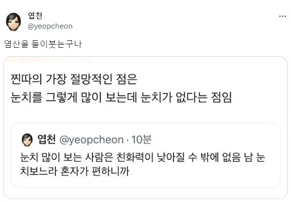 찐따의 가장 절망적인 점.jpg_1.webp