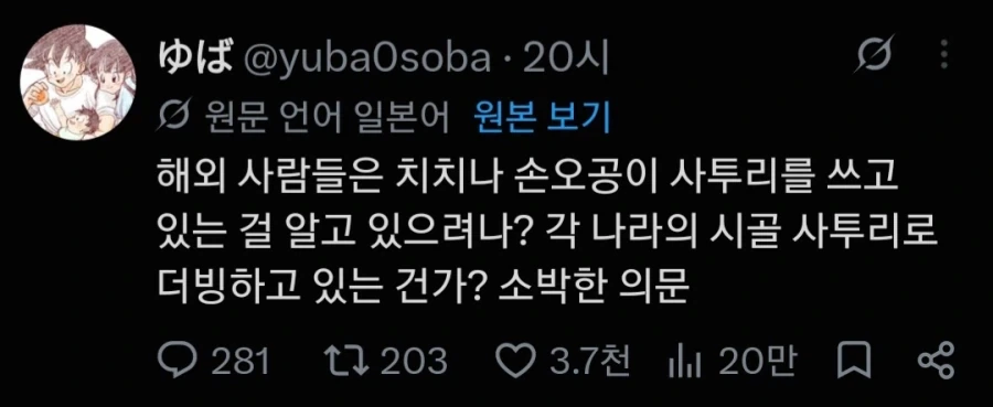 드래곤볼 팬들도 잘 모른다는 사실 .jpg_1.webp