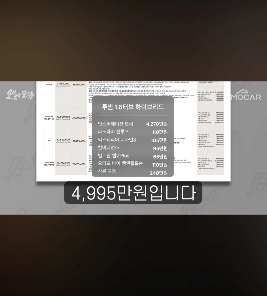 현대자동차 신형 투싼 가격_2.webp