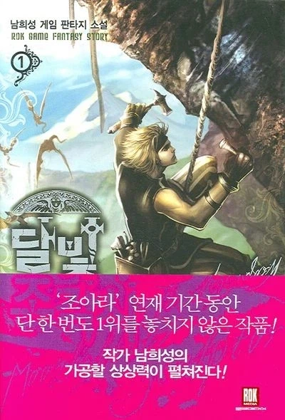 헐리우드)한국 판타지 소설 패러디 영화.JPG_2.webp