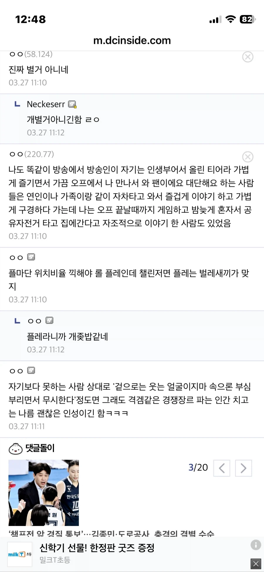 현타 온 게임 고수_1.webp