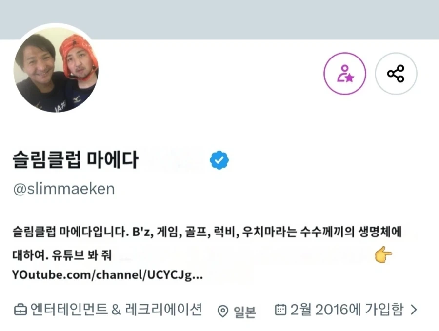 일 때문에 참석 못한 동창회에 대단한 사람이 왔었다는 일본 개그맨_1.webp