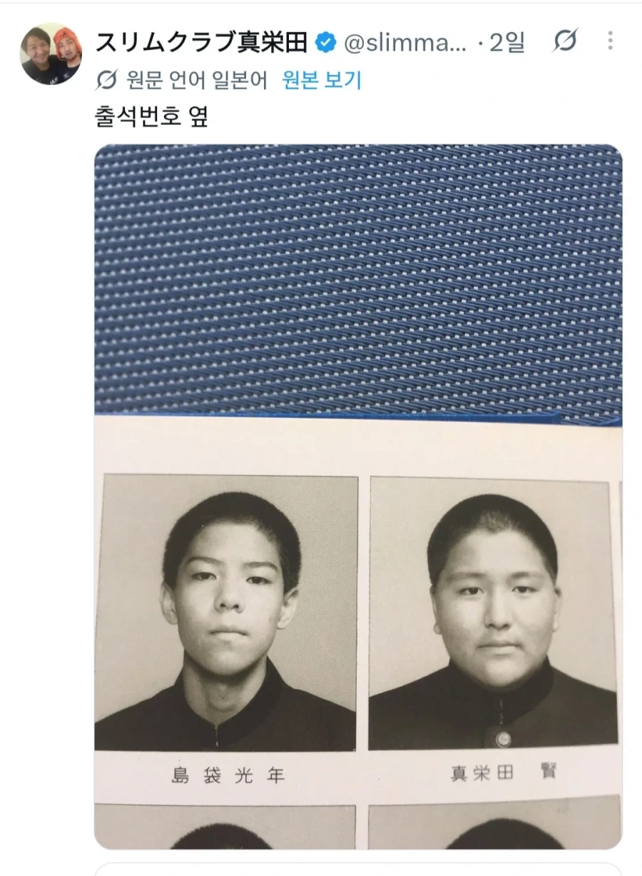 일 때문에 참석 못한 동창회에 대단한 사람이 왔었다는 일본 개그맨_3.webp