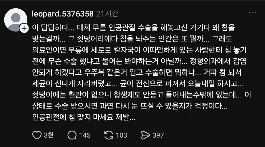 사이버펑크식 침술_1.webp