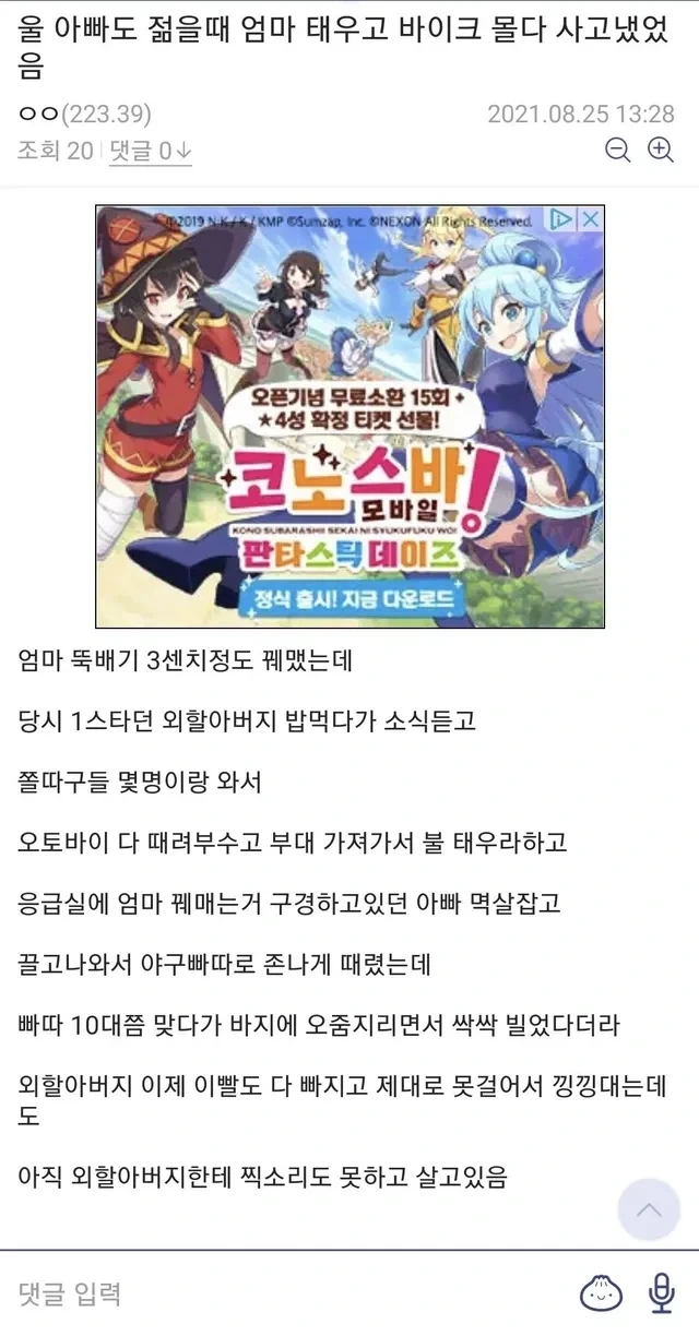 아빠가 외할아버지한테 찍소리도 못하던 이유.jpg_1.webp