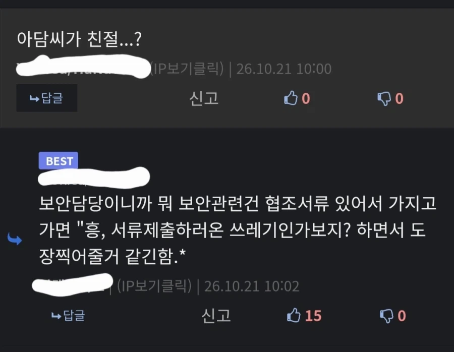 사펑) 뭐...? 아담 씨가 친절해...?_1.webp