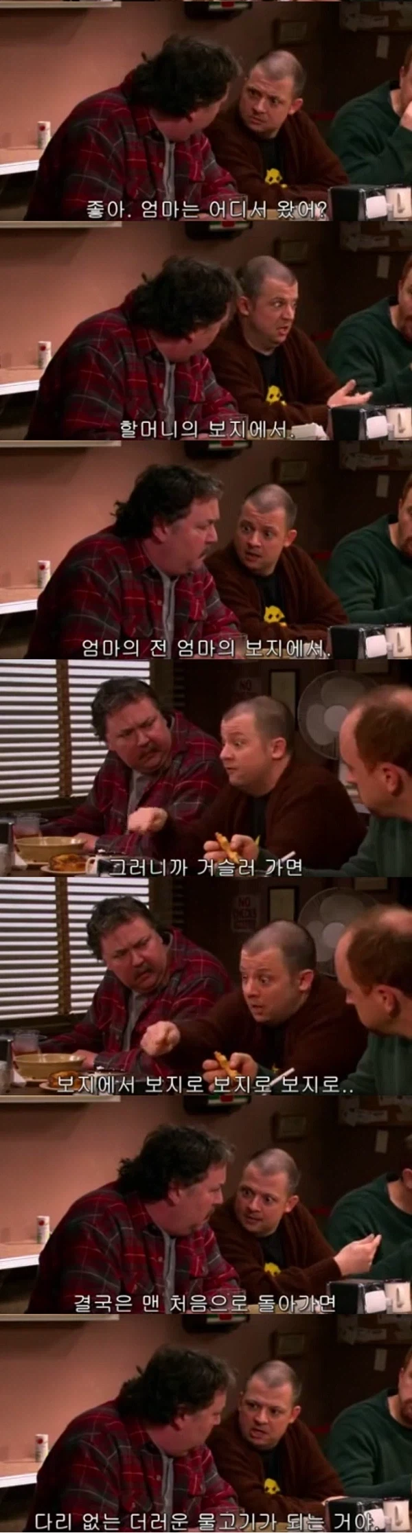 보지 창조설_2.webp