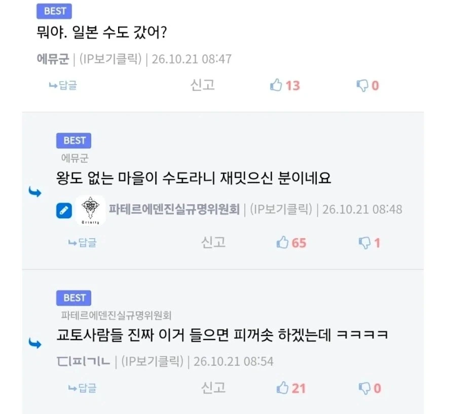 교토 사람들도 혀를 내두를 화법ㅋㅋㅋㅋㅋㅋㅋㅋㅋㅋ_3.webp