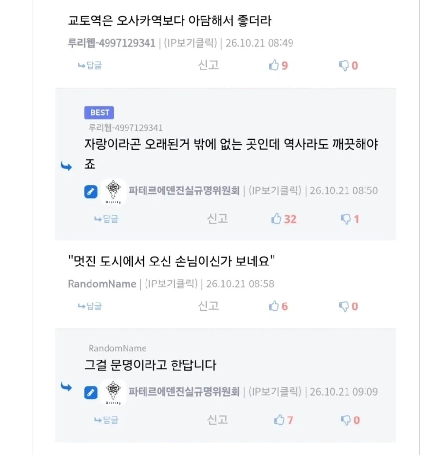 교토 사람들도 혀를 내두를 화법ㅋㅋㅋㅋㅋㅋㅋㅋㅋㅋ_4.webp