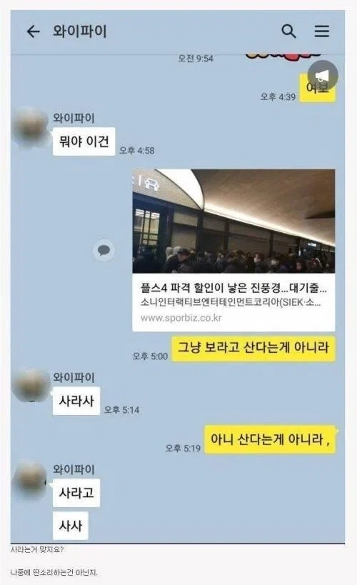 지름신 와이프가 허락한거다 vs 사면 뭐 된다_1.webp