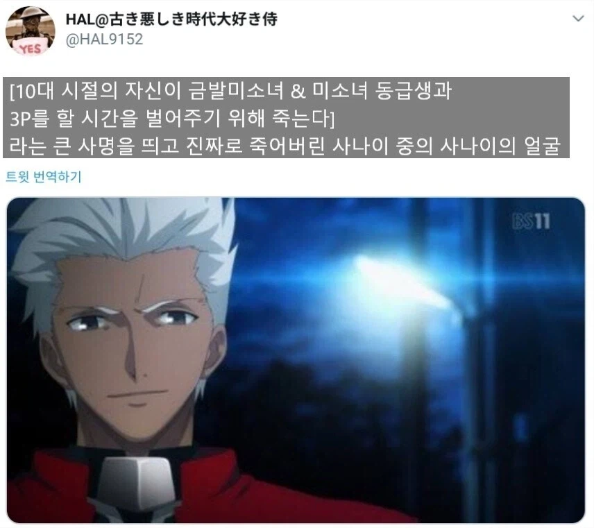 페이트) 큰 사명을 위해서 죽음을 선택한 남자의 표정_1.webp
