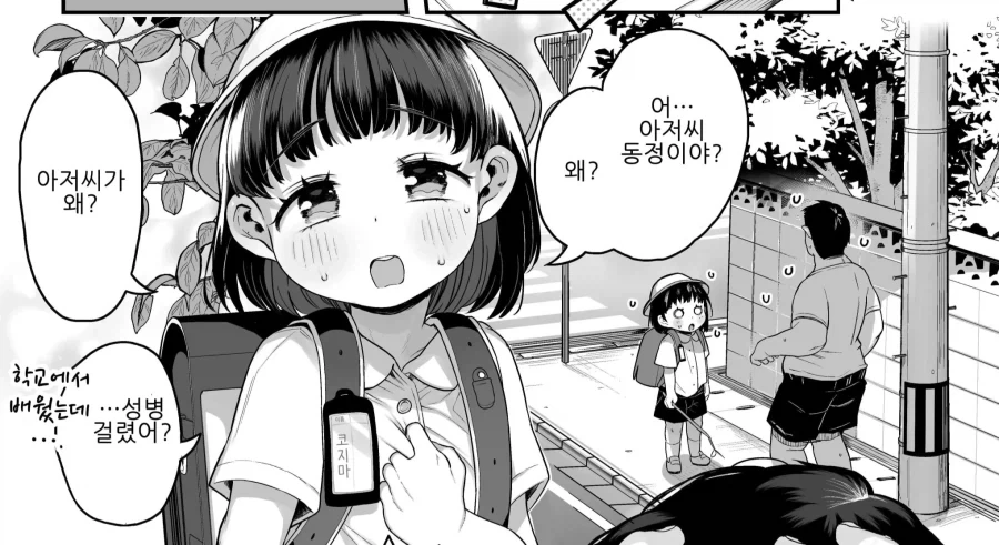 아저씬데 동정이면 안되는 이유_1.webp