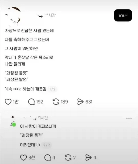 과장으로 진급한 사람 있는데.jpg_1.webp