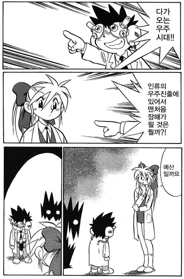 우주를 개척하는데 있어서의 가장 큰 장애물_1.webp