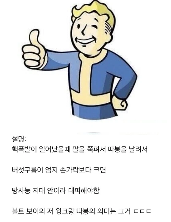 볼트보이가 엄지척을 하는 이유.jpg_2.webp