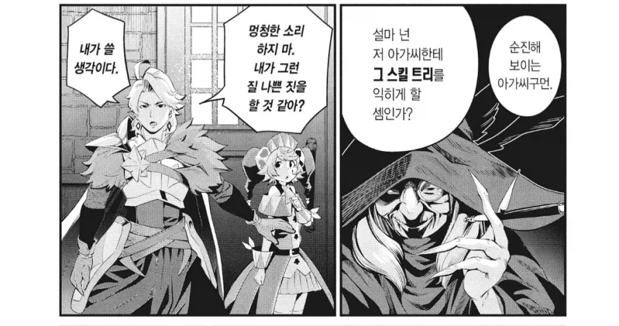 중기사) 주인공을