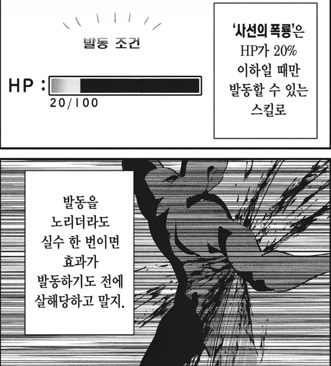 중기사) 주인공을