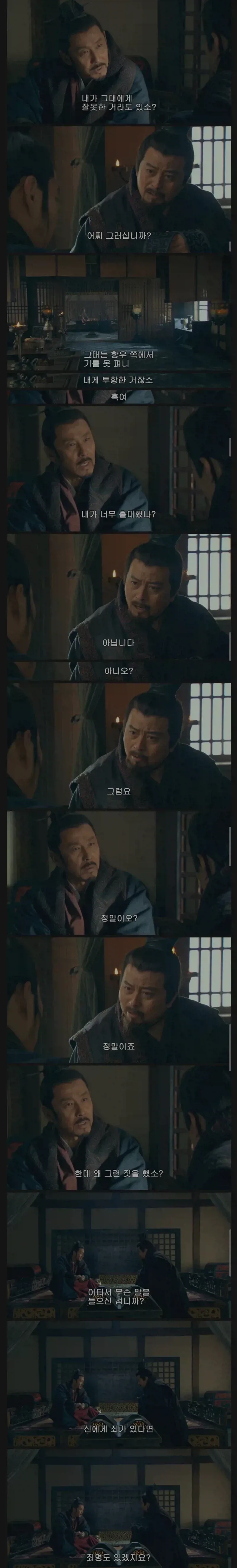유방의 부하들이 보여준 처세술_2.webp