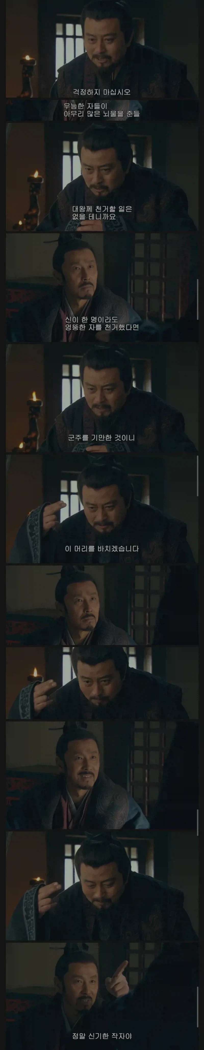 유방의 부하들이 보여준 처세술_4.webp