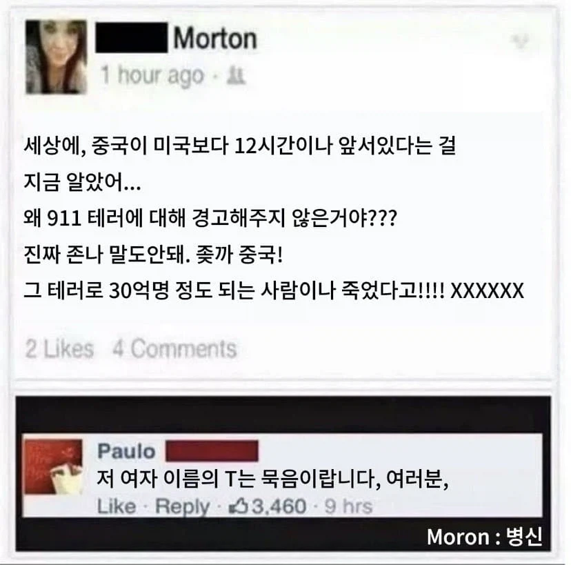 해외 드립 번역 모음_2.webp