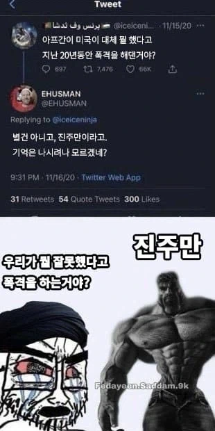 해외 드립 번역 모음_3.webp