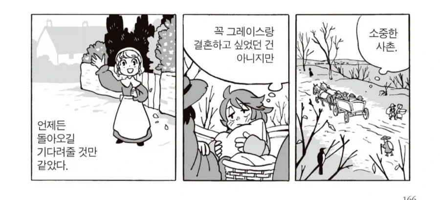 사촌여자아이를 임신시키고 싶었던건 아니지만_3.webp
