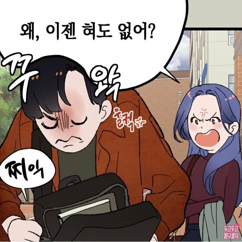 여자친구의 화를 달래는 방법_2.webp