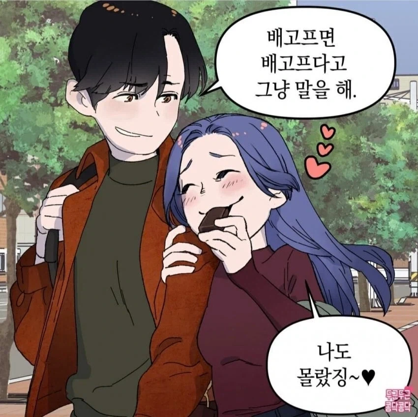여자친구의 화를 달래는 방법_8.webp