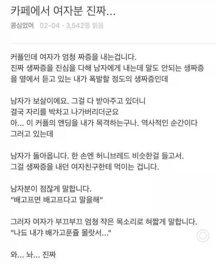 여자친구의 화를 달래는 방법_9.webp