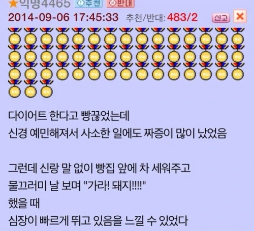 여자친구의 화를 달래는 방법_10.webp