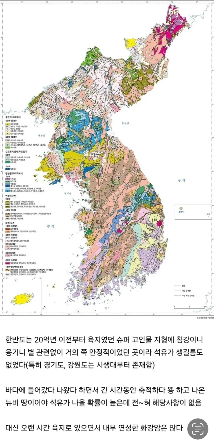 한반도에서 석유가 안나는이유_1.webp