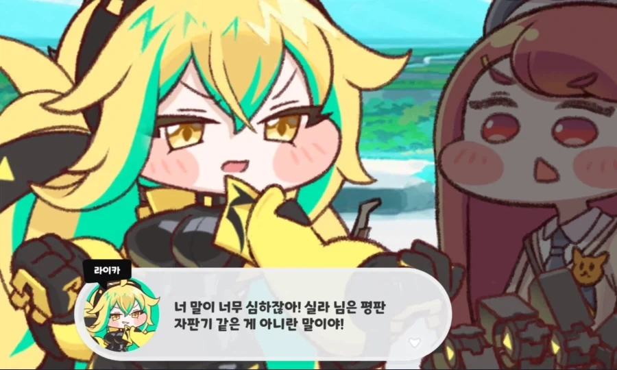[트릭컬]야! 실라님이 대달라면 대주는 승률 자판기인줄아냐?_1.webp