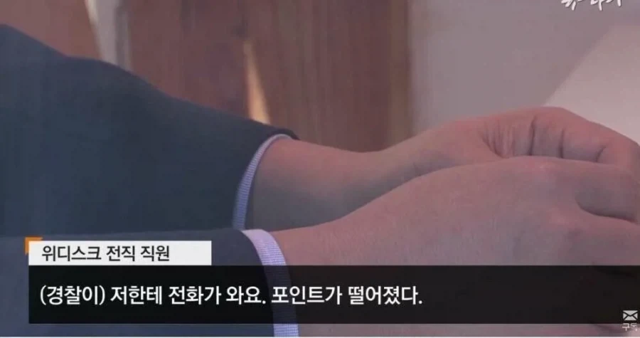 경찰 뇌물 레전드_2.webp