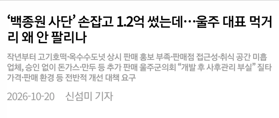 ㅂㅈㅇ이 개발한 축제 음식이 망하자 내놓은 대안_1.webp